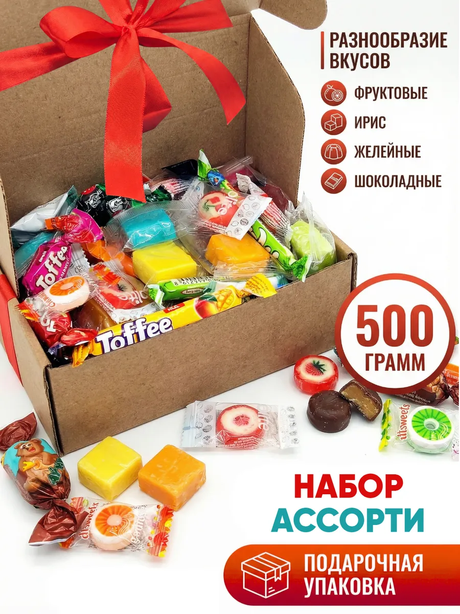 Подарок набор восточные сладости 500гр бокс