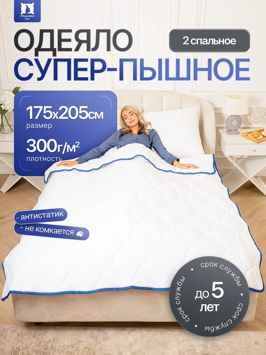 Одеяло двуспальное зимнее теплое
