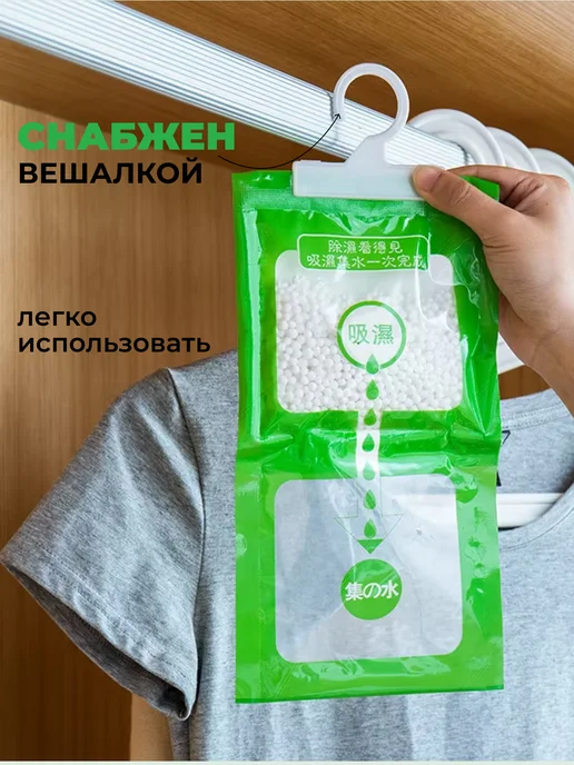Roomstar Поглотитель запаха и влаги, белый, фото 2