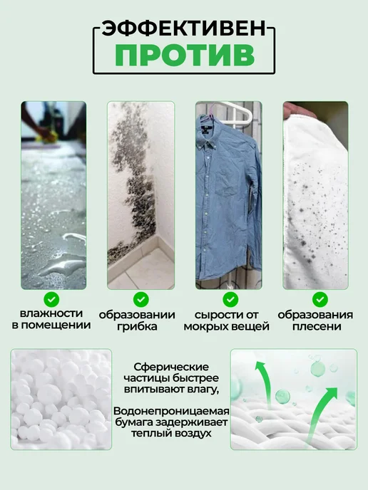 Roomstar Поглотитель запаха и влаги, белый, фото 3