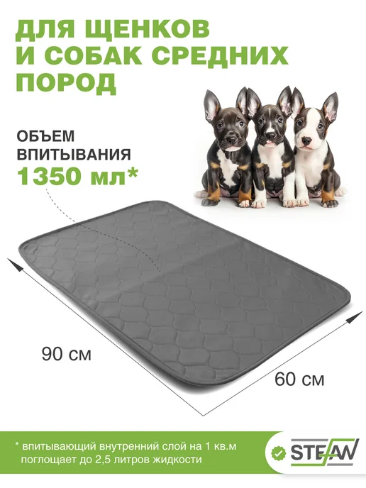 Stefan Пеленка многоразовая непромокаемая впитывающая 40х60 см, 60x90 см, фото 2