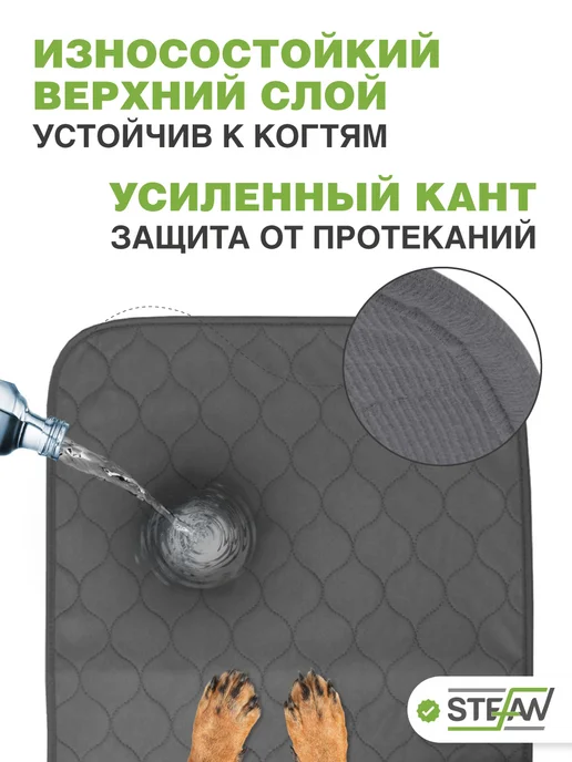 Stefan Пеленка многоразовая непромокаемая впитывающая 40х60 см, 60x90 см, фото 3