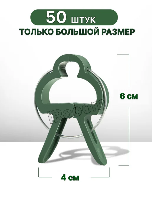 Клипсы для подвязки растений большие 50 шт, 50 шт, фото 2