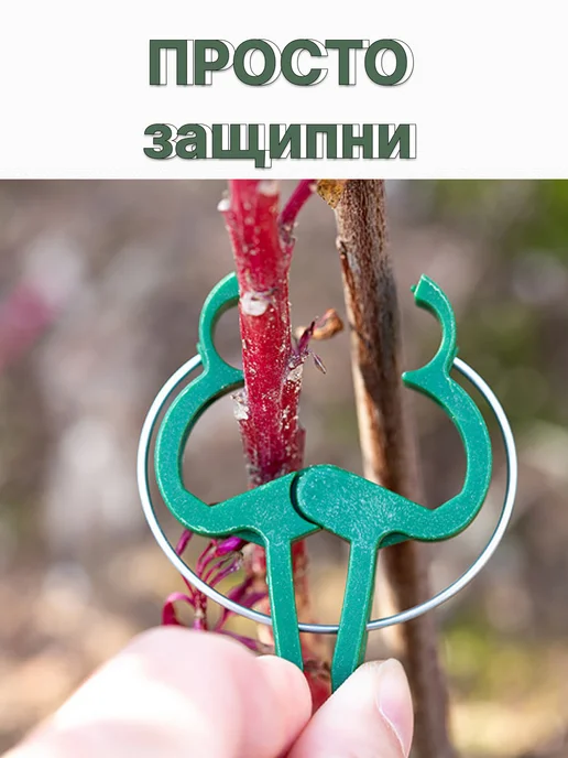 Клипсы для подвязки растений большие 50 шт, 50 шт, фото 4