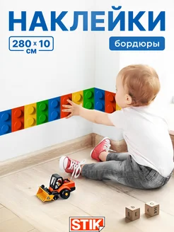 Набор интерьерных наклеек, бордюрная лента декор в детскую StikDesign 320226201 купить за 522 ₽ в интернет-магазине Wildberries