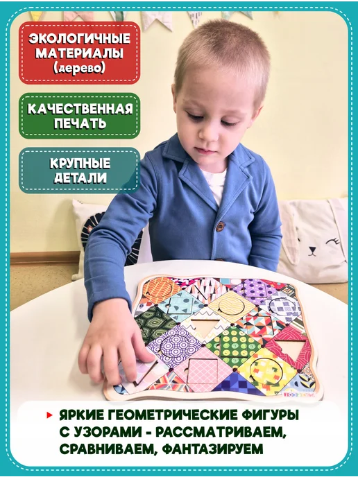 Smile Decor Рамки-вкладыши Подбери узор из фанеры, зеленый, фото 2