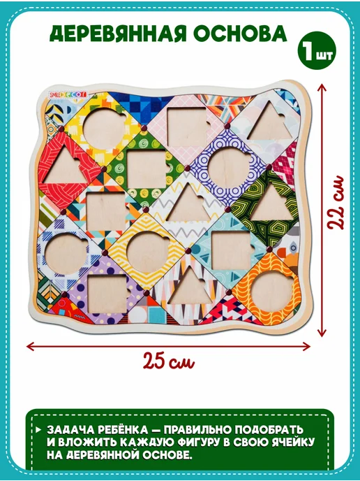 Smile Decor Рамки-вкладыши Подбери узор из фанеры, зеленый, фото 3