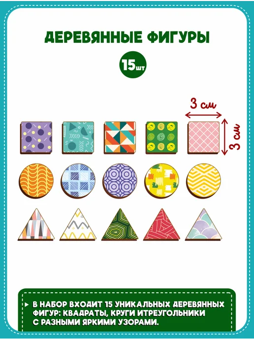 Smile Decor Рамки-вкладыши Подбери узор из фанеры, зеленый, фото 4