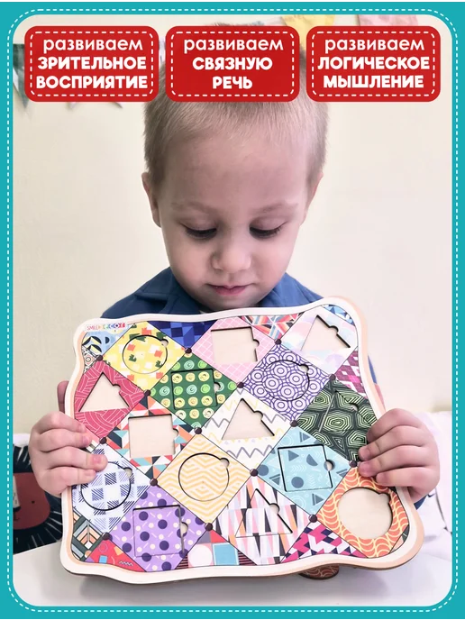 Smile Decor Рамки-вкладыши Подбери узор из фанеры, зеленый, фото 5