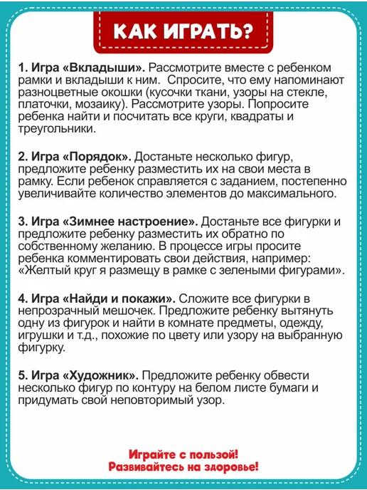 Smile Decor Рамки-вкладыши Подбери узор из фанеры, зеленый, фото 8