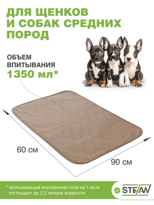 Stefan Пеленка многоразовая непромокаемая впитывающая 40х60 см, 60x90 см, фото 2