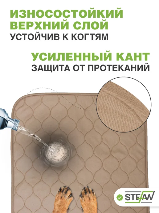 Stefan Пеленка многоразовая непромокаемая впитывающая 40х60 см, 60x90 см, фото 5