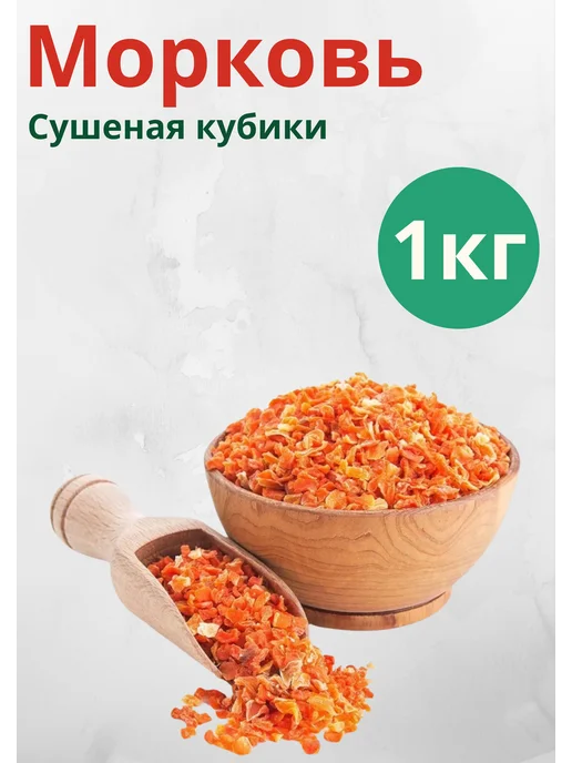 NutsLand Морковь сушеная кусочками 1кг, 1 кг