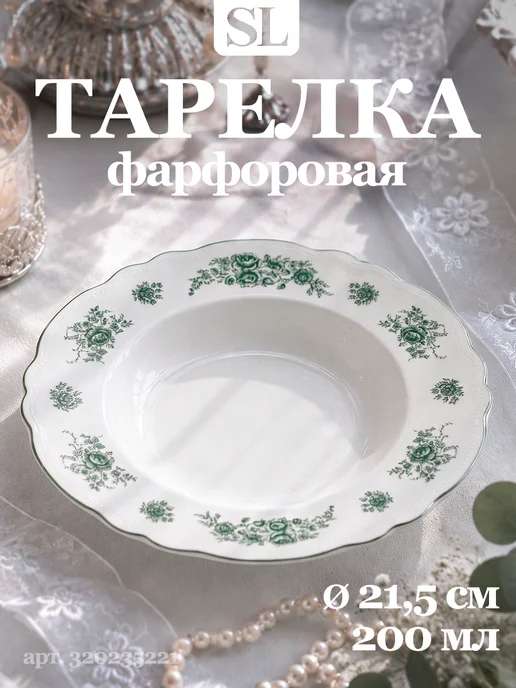 Wilson&Young Тарелка глубокая d=21,5 см 220 мл Spring flowers фарфоровая, 220 мл