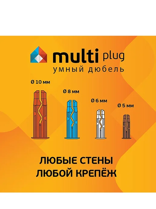 ЕВРОПАРТНЕР Дюбель Мульти 6х25мм с шурупом 4х25мм (100 шт.), 6x25 мм, 100 шт, фото 6