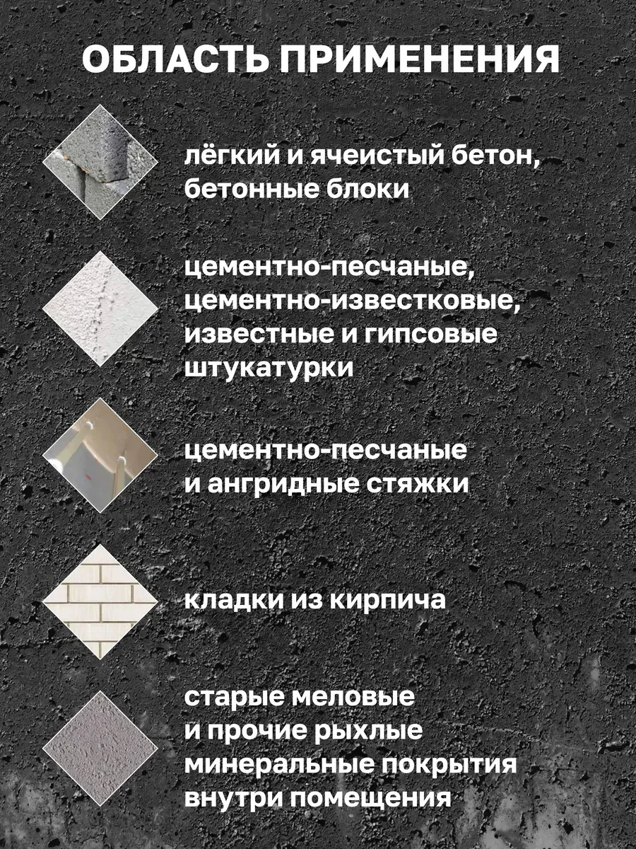 Грунтовка глубокого проникновения 1л фото 5