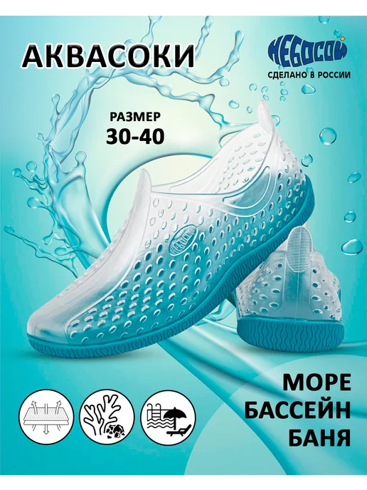 Небосой Аквасоки для моря, бассейна, белый, фото 5