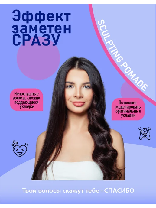BES SCULPTING POMADE - скульптурная памада 50мл, 50 мл, фото 6