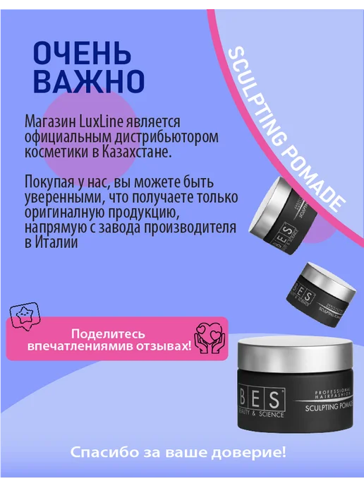BES SCULPTING POMADE - скульптурная памада 50мл, 50 мл, фото 7