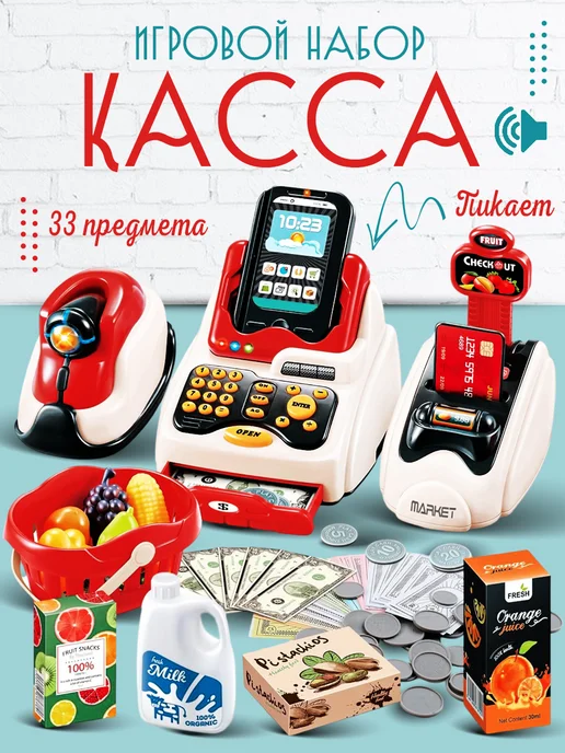 MANGO ART Касса детская игрушечная Магазин со звуком и светом, 33 шт
