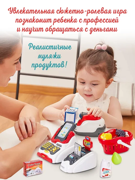 MANGO ART Касса детская игрушечная Магазин со звуком и светом, 33 шт, фото 2