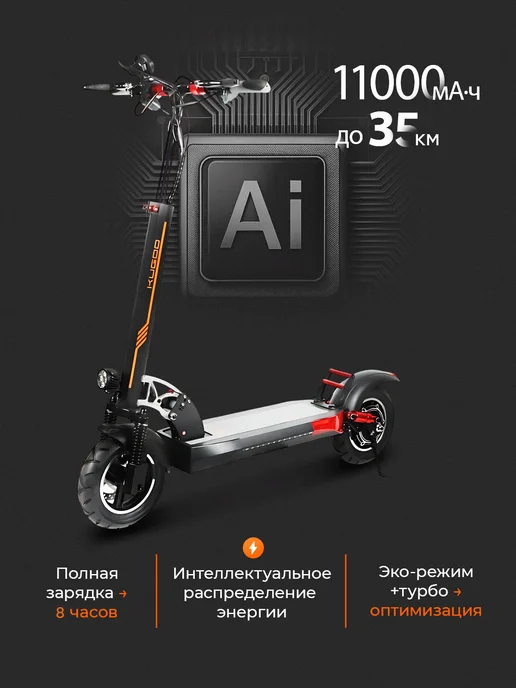 KUGOO Электросамокат M4 Pro MAX взрослый с сидением, черный, фото 6