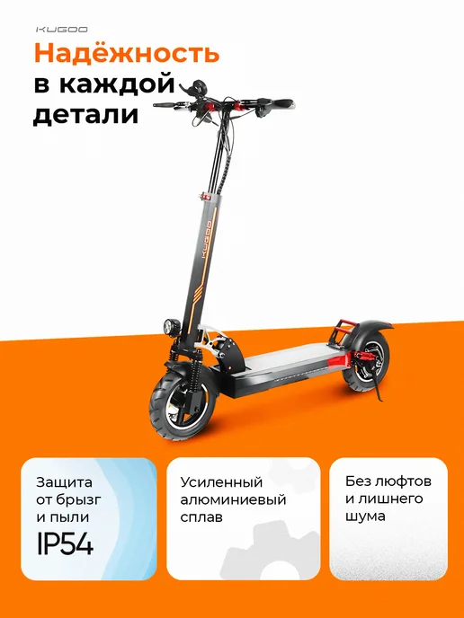 KUGOO Электросамокат M4 Pro MAX взрослый с сидением, черный, фото 8