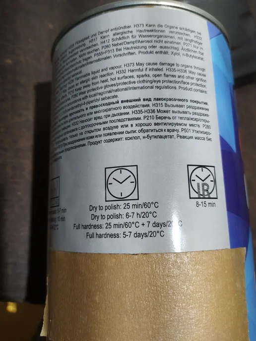 OTRIX Лак автомобильный HS 1 л+0.5л, 1 л, 0,5 л, фото 4