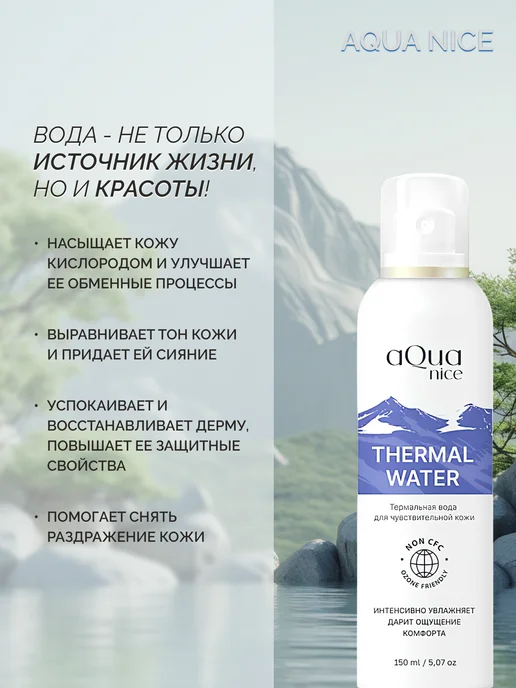 B4 Термальная вода, вариант, фото 2