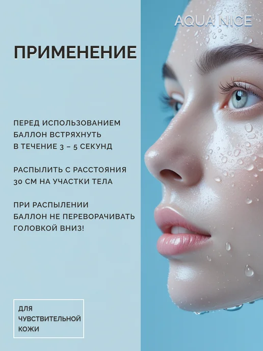 B4 Термальная вода, вариант, фото 3