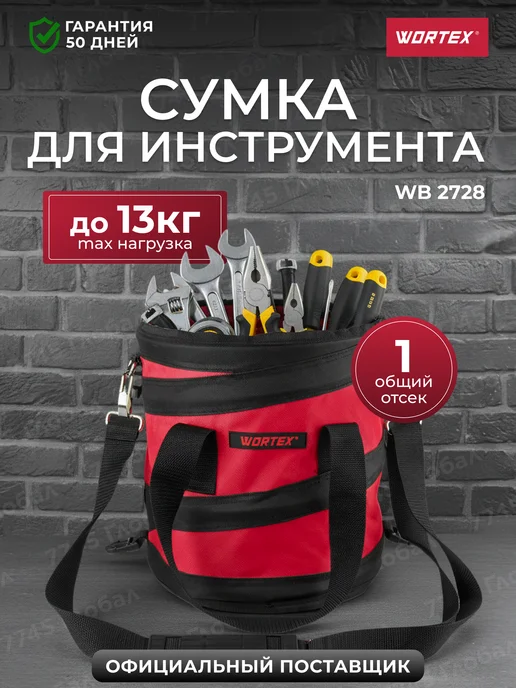 wortex Сумка для инструментов WB 2728, красный