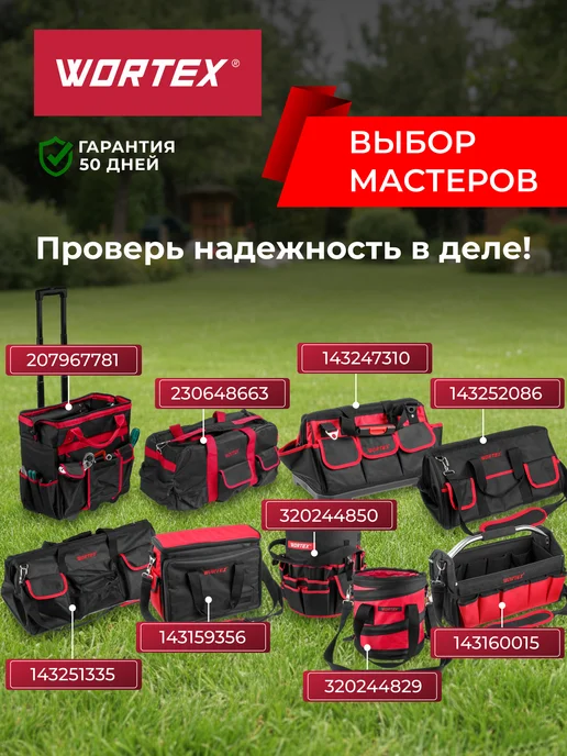 wortex Сумка для инструментов WB 2728, красный, фото 12