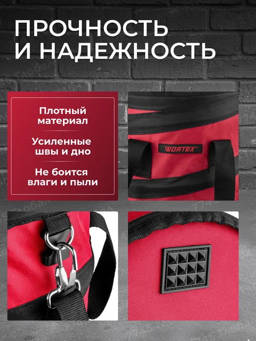 wortex Сумка для инструментов WB 2728, красный, фото 3