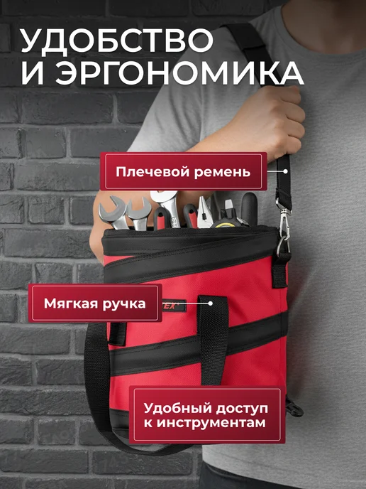 wortex Сумка для инструментов WB 2728, красный, фото 4