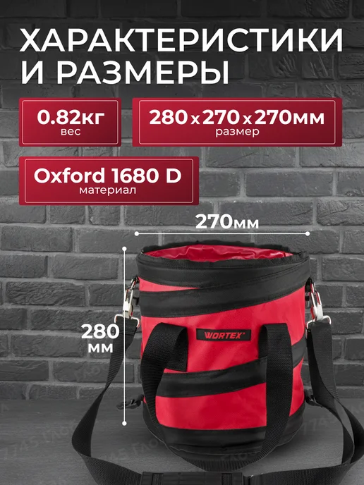 wortex Сумка для инструментов WB 2728, красный, фото 5