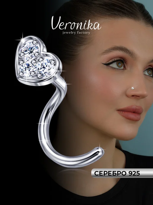 Veronika Пирсинг для носа серебряный 925 нострил с фианитами, серебристый