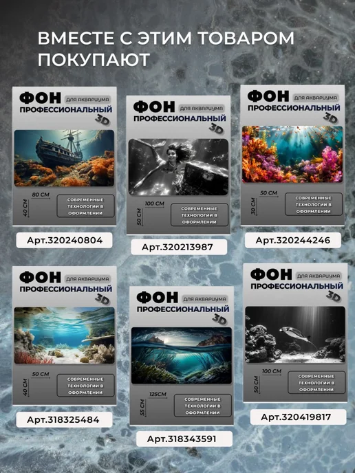 АкваФон Задний 3D фон для аквариума, синий, фото 7