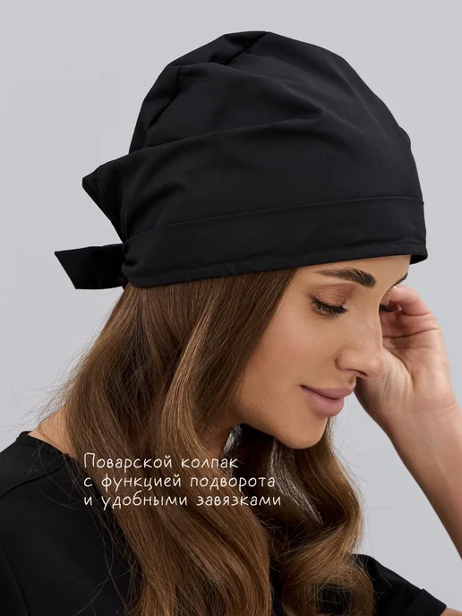 Поварской колпак для спецодежды Шапка поварская бандана для повара, для спецодежды поварская бандана, фото 5