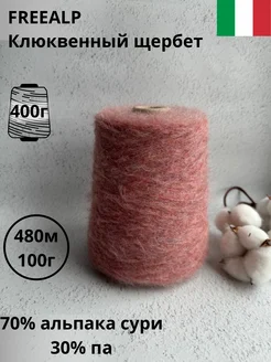 пряжа для вязания Filatoparadiso 320243204 купить за 2 597 ₽ в интернет‑магазине Wildberries