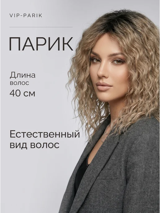 VIP-PARIK Парик женский каре кудрявый без челки афрокудри, желтый