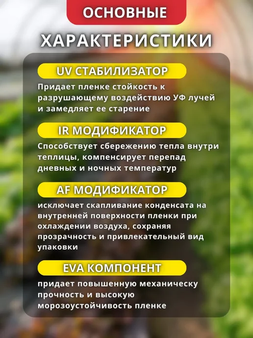 Пленка для теплиц 3х5 метров 150 мкм, 3x10, фото 2