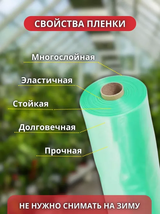 Пленка для теплиц 3х5 метров 150 мкм, 3x10, фото 3