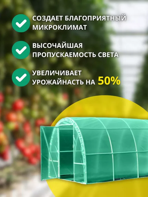 Пленка для теплиц 3х5 метров 150 мкм, 3x10, фото 4