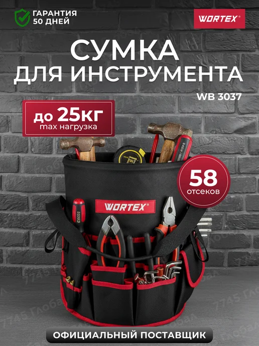 wortex Сумка для инструментов WB 3037, черный