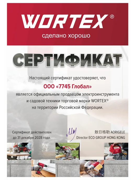 wortex Сумка для инструментов WB 3037, черный, фото 14