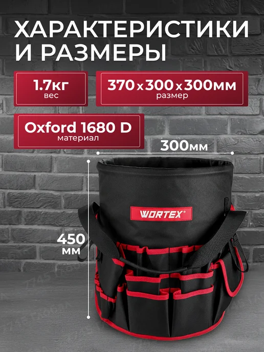wortex Сумка для инструментов WB 3037, черный, фото 5