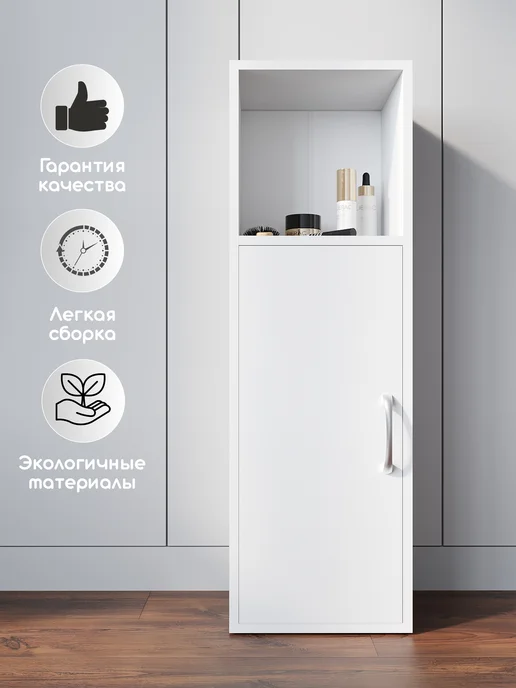 Мастерская Мебели Напольный шкаф пенал узкий, белый, фото 3