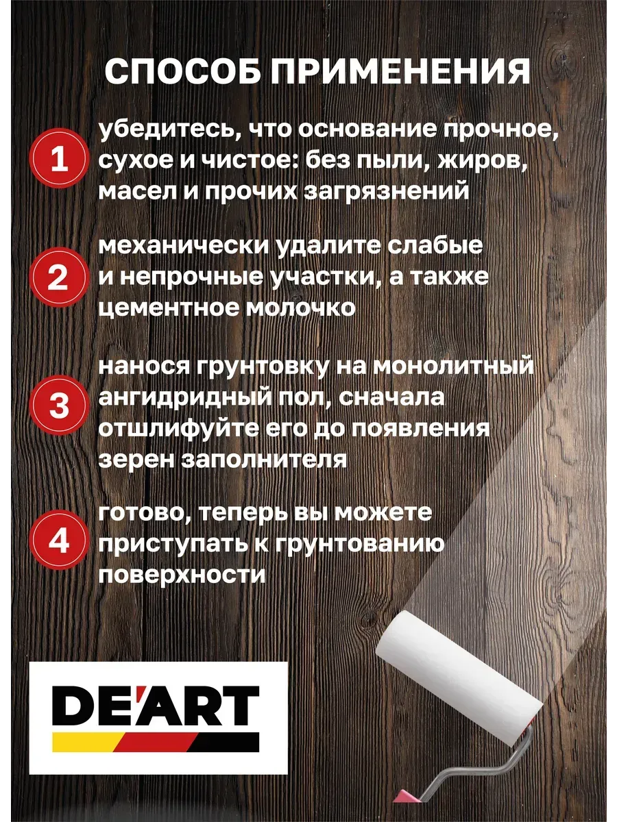 Грунтовка глубокого проникновения 5л фото 4