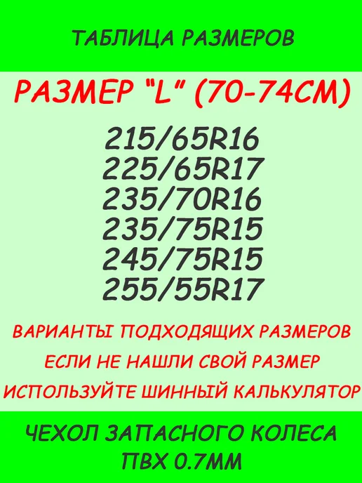 SUNRISE23 Чехол запасного колеса Хаки-1 CY-87 "L", вариант, фото 3