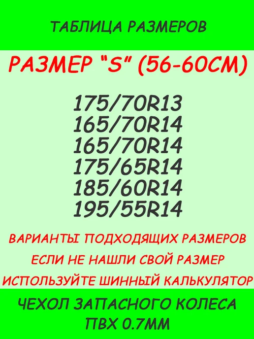 SUNRISE23 Чехол запасного колеса Хаки-2 CY-89 "S", вариант, фото 3